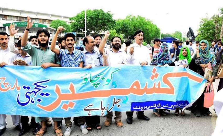 اسلام آباد: وفاقی اردو یونیورسٹی کے طلبہ کشمیر میں بھارتی ..