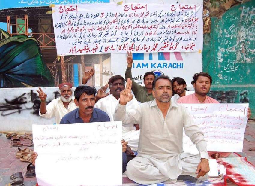 کراچی: نواب شاہ کے رہائشی پریس کلب کے سامنے لینڈ مافیا کے ..