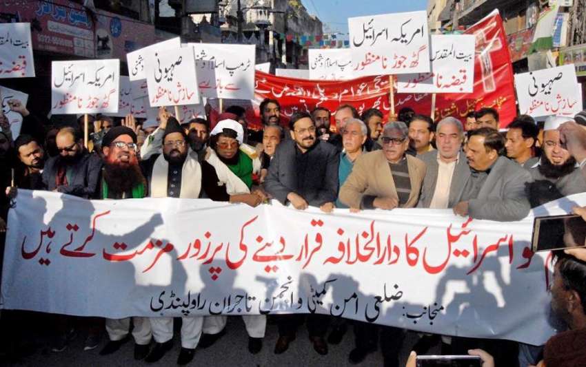 راولپنڈی: ضلعی امن کمیٹی و انجمن تاجران کے زیر اہتمام ٹرمپ ..