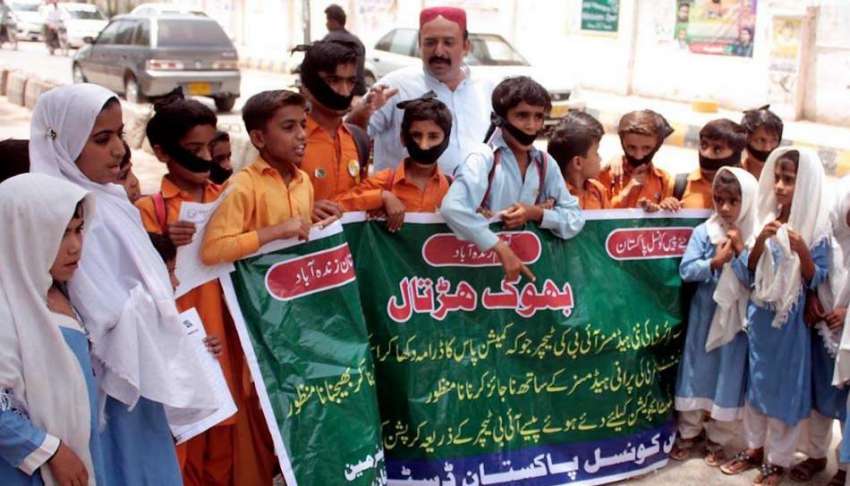 حیدر آباد: پیس کونسل پاکستان کی طرف سے اپنے مطالبات کے سلسلے ..