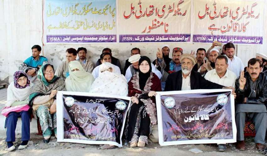 پشاور: پرائیوٹ سکولز نیٹ ورک اساتذہ اپنے مطالبات کے حق میں ..