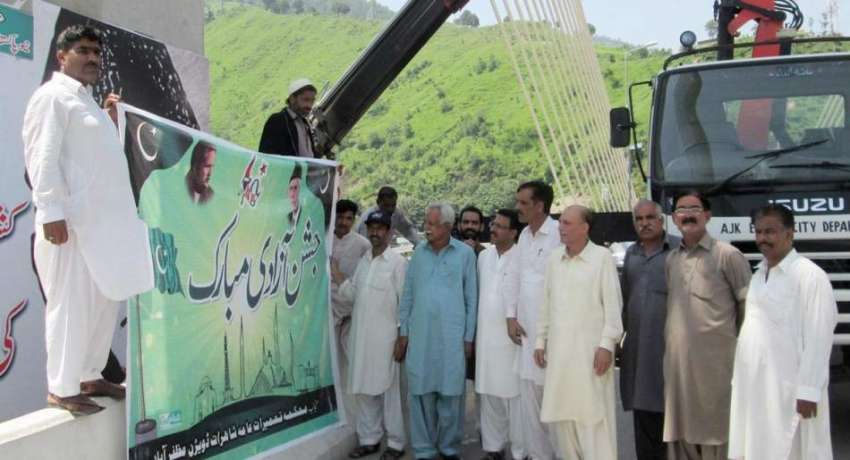 مظفر آباد: مہتمم تعمیرات عامہ شاہرات سید شوکت گیلانی کی ..