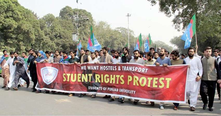 لاہور: پنجاب یونیورسٹی کے طلباء اپنے مطالبات کے حق میں احتجاج ..
