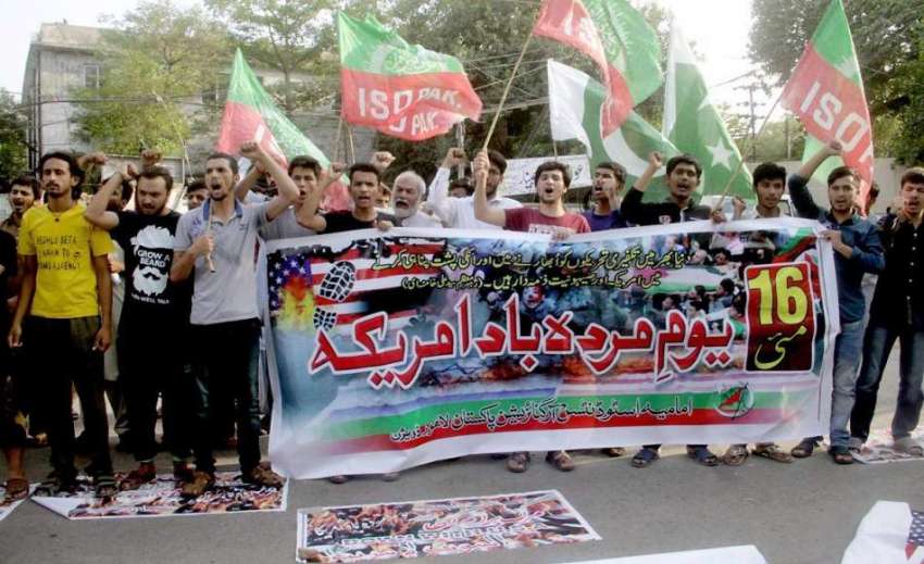 لاہور: امامیہ سٹوڈنٹس آرگنائزیشن کے زیر اہتمام احتجاج کیا ..