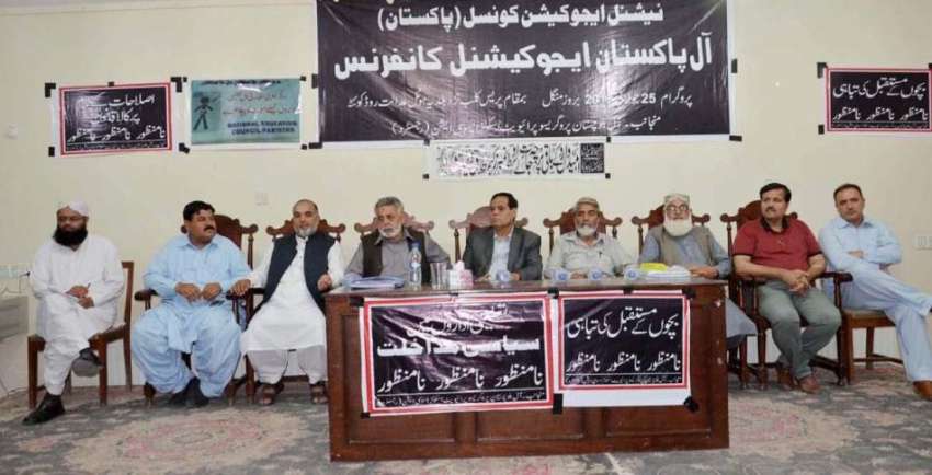 کوئٹہ: آل بلوچستان پروگریسو پرائیویٹ سکولز ایسوسی ایشن ..
