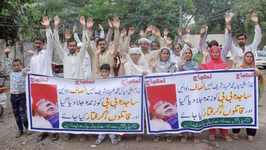 لاہور: چونگی امر سدھو کے رہائشی ساجدہ بی بی کے قاتلوں کے ..