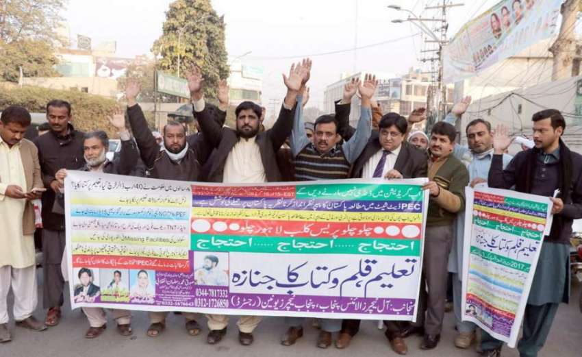 لاہور: پنجاب ٹیچرز یونین کے اراکین اپنے مطالبات کے حق میں ..