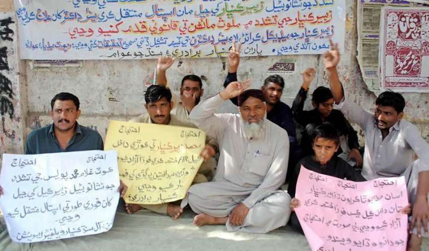 حیدر آباد: آل سندھ کمبہار ویلفیئر ایسوسی ایشن کی طرف سے احتجاج ..