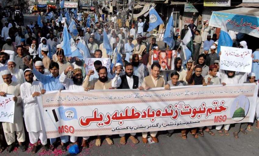 راولپنڈی: ایم ایس او سٹوڈنٹس کی طرف سے ختم نبوت زندہ باد ..