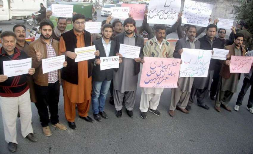 لاہور: پاکستان یوتھ ٹریڈ یونین کانگریس کے زیر اہتمام پریس ..