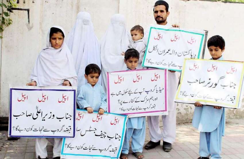 پشاور: متھرا کے رہائشی خواتین اور بچے اپنے مطالبات کے حق ..
