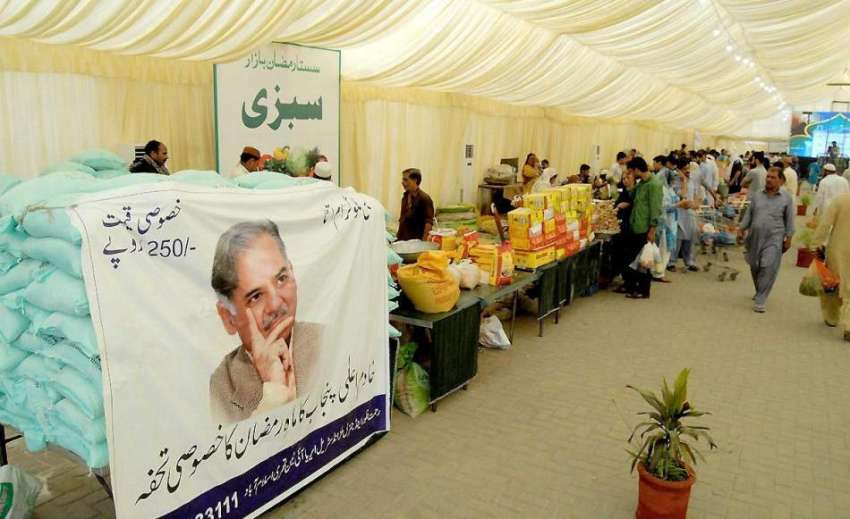 راولپنڈی: شمس آباد سستا رمضان بازار میں رعایتی خصوصی قیمت ..