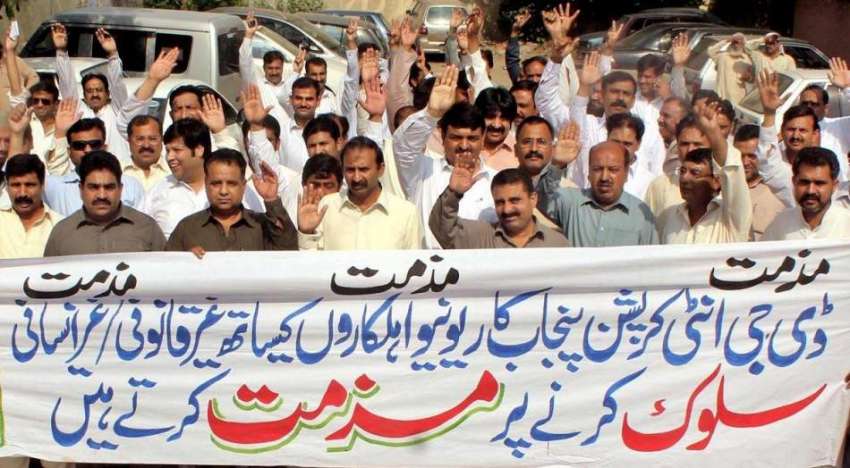 راولپنڈی: انجمن پٹواریاں کے زیر اہتمام مطالبات کے حق میں ..