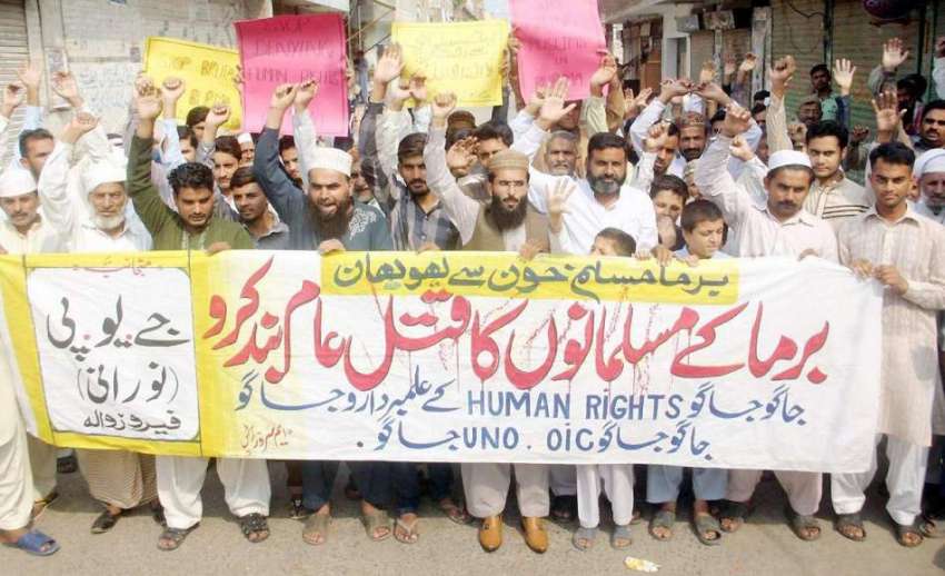 لاہور: جمعیت علماء پاکستان کے زیر اہتمام برما میں مسلمانوں ..
