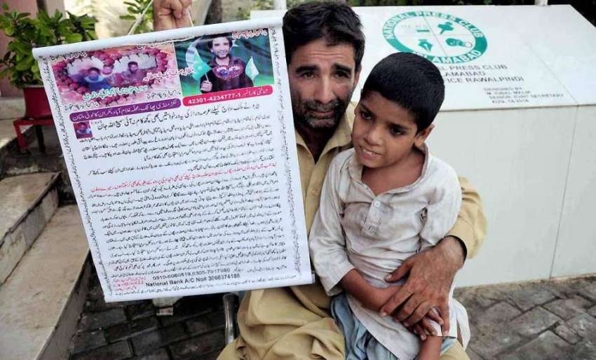 راولپنڈی: جسمانی ذہنی معذور بچے کا باپ علاج کے لیے حکومتی ..