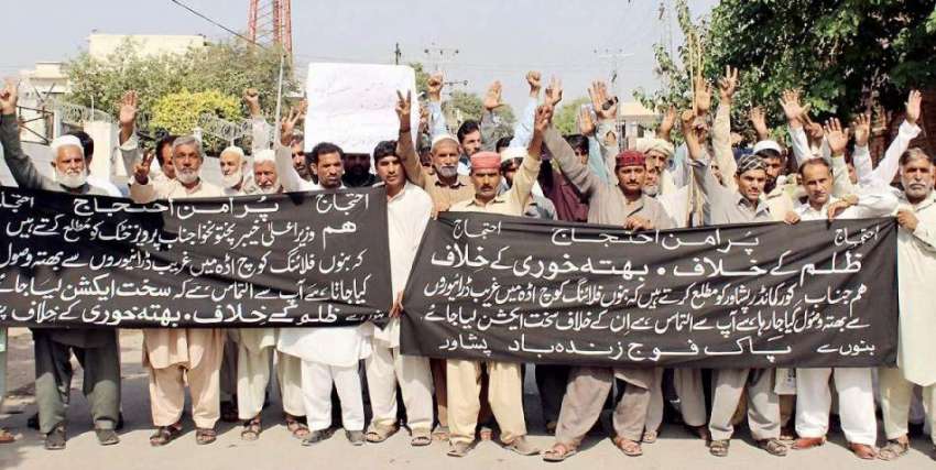 پشاور: بنوں فلائنگ کوچ کے ڈرائیور مطالبات کے حق میں احتجاجی ..