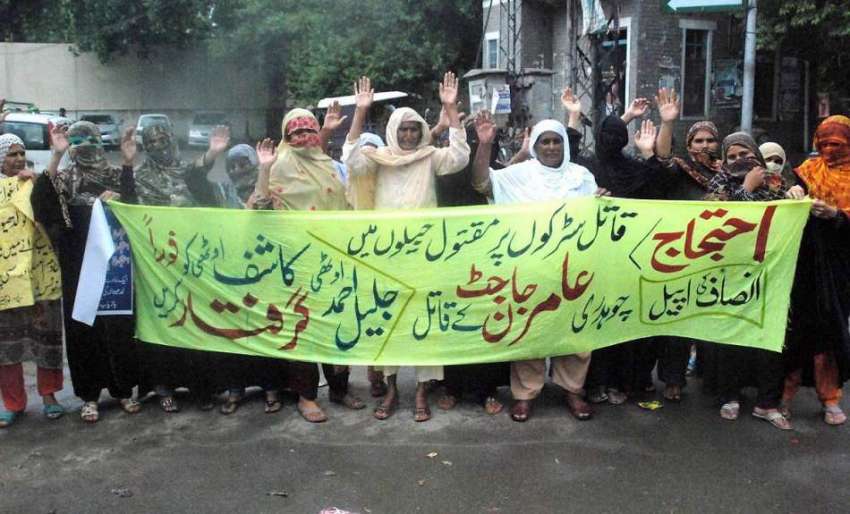 لاہور: گوجرانوالہ کے رہائشی مقامی پولیس کے خلاف احتجاج کر ..