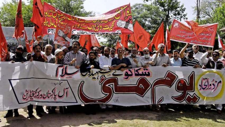 راولپنڈی: مزدور ڈے کے موقع پر مزدور اتحاد کی طرف سے پریس ..