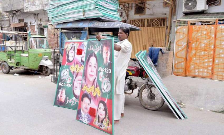 لاہور: حلقہ این اے 120کے ضمنی انتخابات کے سلسلہ میں تحریک ..