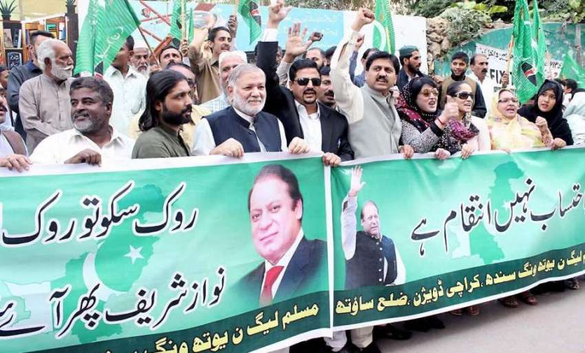 کراچی: پاکستان مسلم لیگ (ن) یوتھ ونگ سندھ کے زیر اہتمام میاں ..