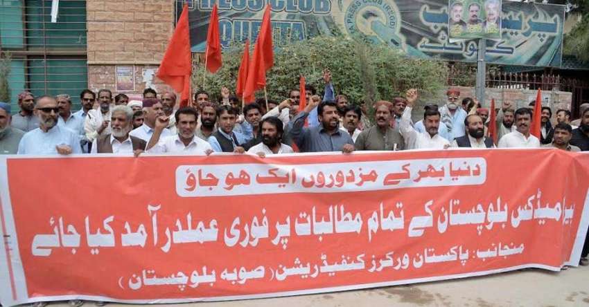 کوئٹہ: پاکستان ورکرز کنفیڈریشن بلوچستان کے زیر اہتمم پیرمیڈیکل ..
