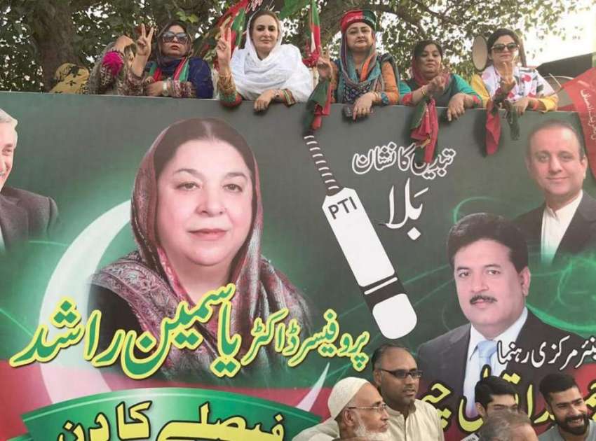 لاہور: تحریک انصاف کی مرکزی رہنما مسرت جمشید چیمہ کی طرف ..