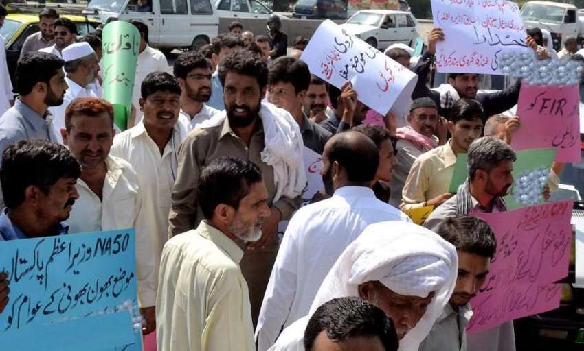 راولپنڈی: حلقہ این اے50موضع مغل بھون بھونی کے رہائشی ناجائز ..