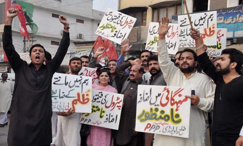 راولپنڈی: پاکستان پیپلز پارٹی ضلع راولپنڈی کے صدر چوہدری ..