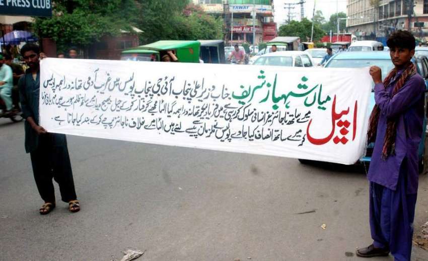 لاہور: ڈیرہ غازی خان کے رہائشی لاہور پریس کلب کے باہر اپنے ..