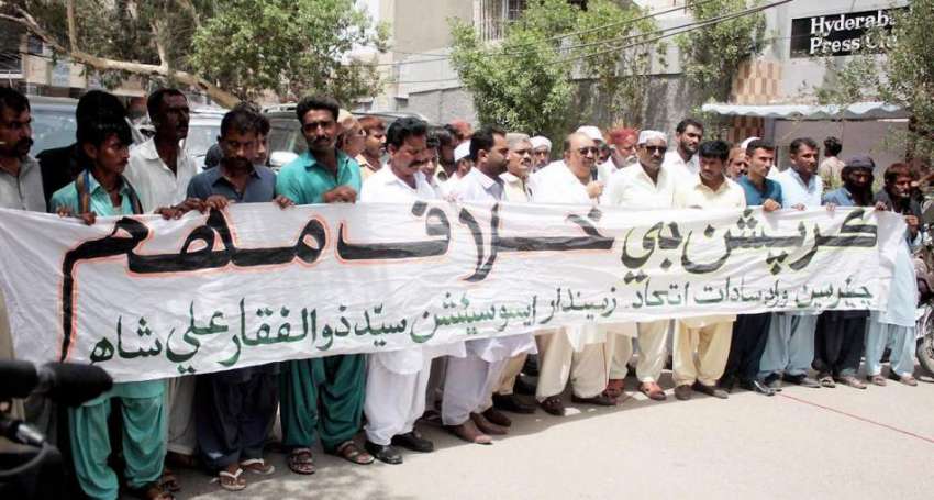 حیدر آباد: زمیندار ایسوسی ایشن کی طرف سے کرپشن کے خلاف احتجاجی ..