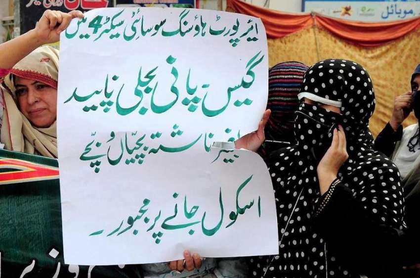 راولپنڈی: ائیرپورٹ ہاؤسنگ سوائٹی کے علاقہ مکین مطالبات ..