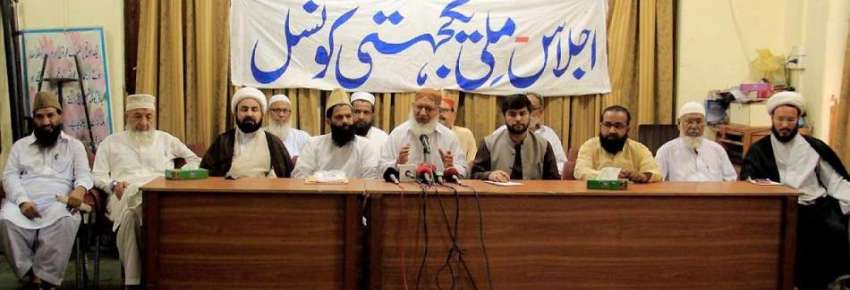 کراچی: ملی یکجہتی کونسل سندھ کے تحت احمد پور شرقیہ، سانحہ ..