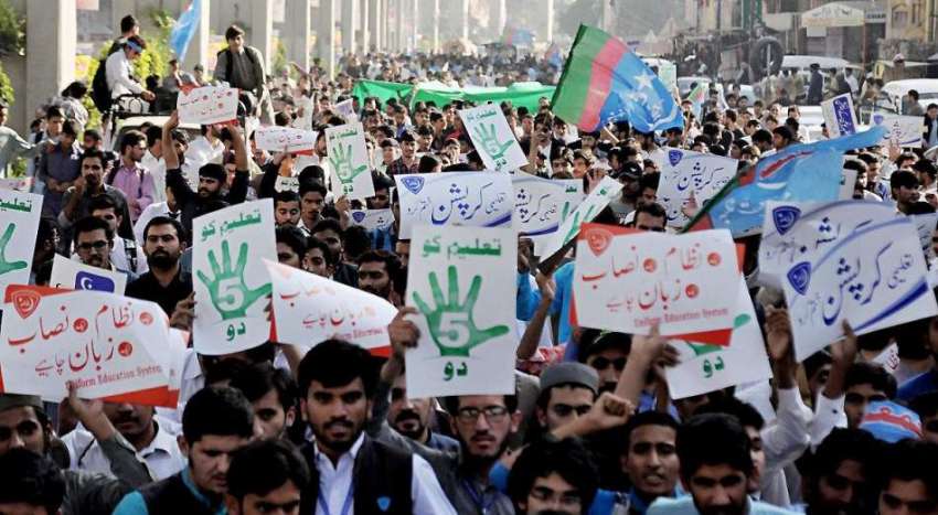 راولپنڈی: جماعت اسلامی طلبہ مارچ ریلی مری روڈ سے گزر رہی ..