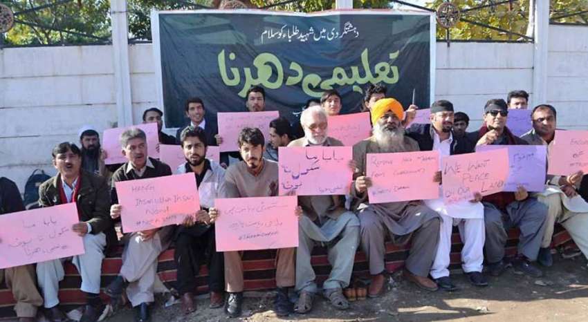 پشاور: سول سوسائٹی سیاسی و سماجی اور طلبہ تنظیم کے منتظمین ..