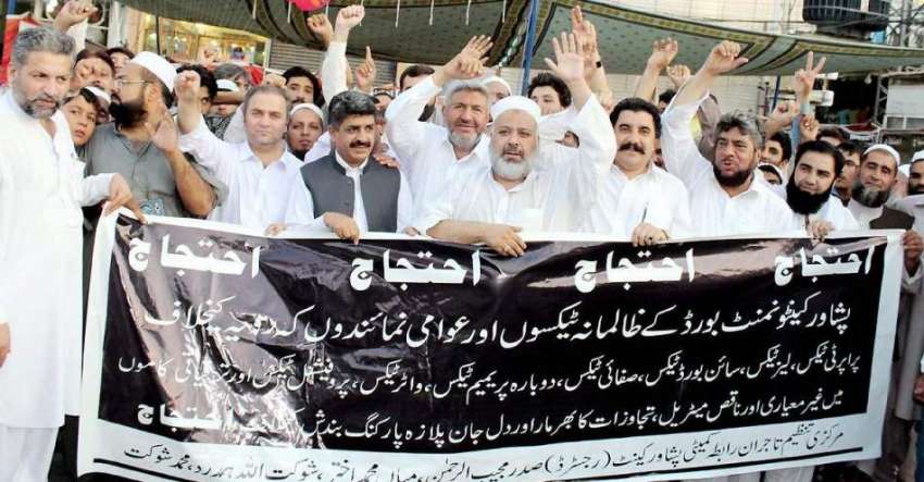 پشاور: مرکزی تنظیم تاجران کمیٹی کے تاجر کنٹونمنٹ بورڈ کے ..
