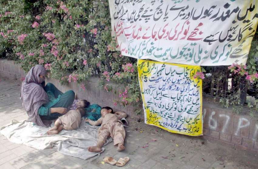 لاہور: شاہ پور کی رہائشی معذور خاتون سرکاری نوکری کے مطالبے ..