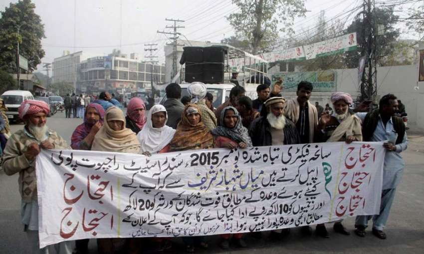 لاہور: سندر کے رہائشی اپنے مطالبات کے حق میں احتجاج کر رہے ..