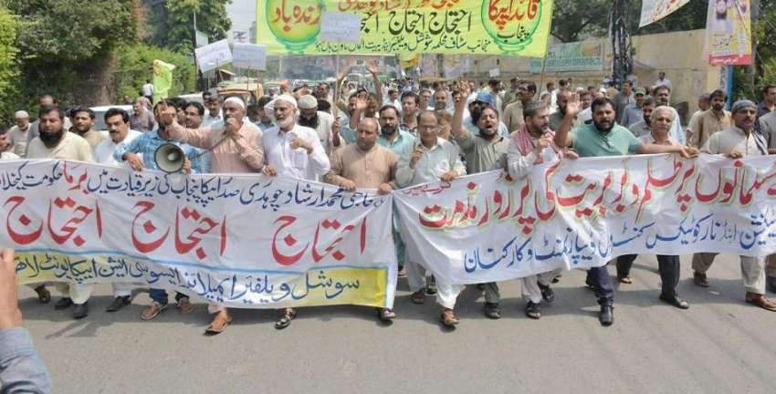 لاہور: ایپکا ملازمین برما کے مسلمانوں پر مظالم کے خلاف احتجاجی ..