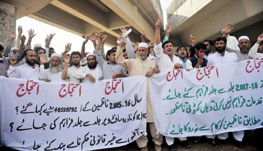پشاور: آل ناظمین ڈسٹرکٹ اسمبلی کے سامنے اپنے فنڈ کی بندش ..