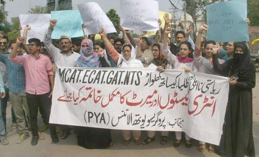 لاہور: پروگریسو یوتھ الائنس کے زیر اہتمام اپنے مطالبات کے ..