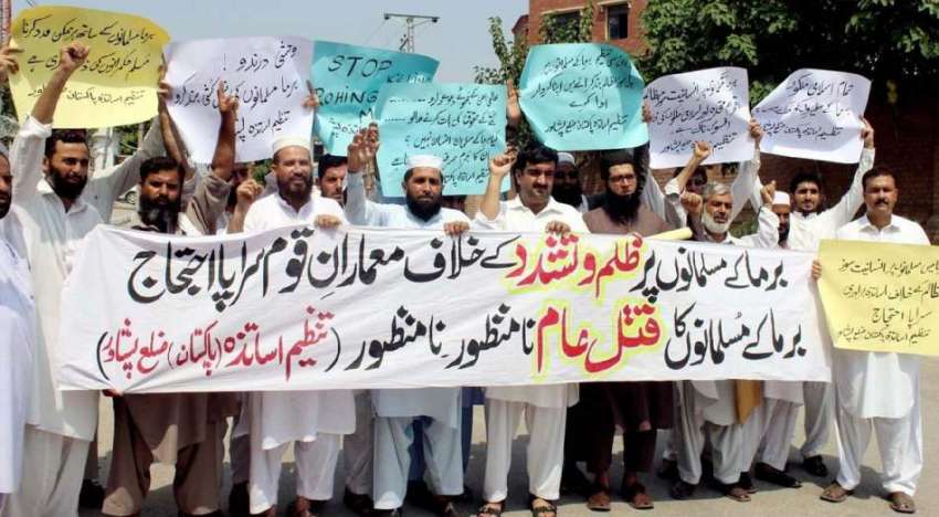 پشاور: تنظیم اساتدہ کے زیر اہتمام روہنگیا مسلمانوں کے قتل ..