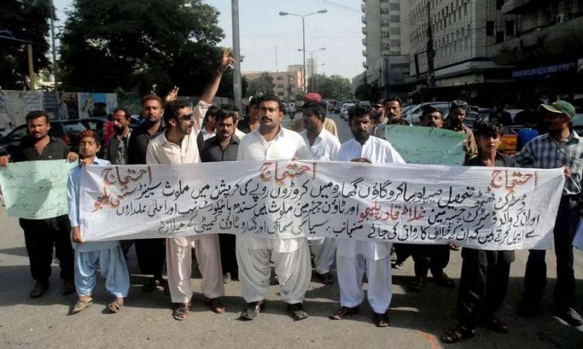 کراچی: کراچی پریس کلب کے سامنے سیاسی، سماجی اور گھارو ٹاؤن ..