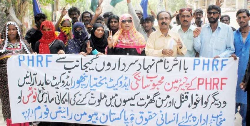 حیدر آباد: ہیومن رائٹس فورم کی طرف سے با اثر افراد کے خلاف ..