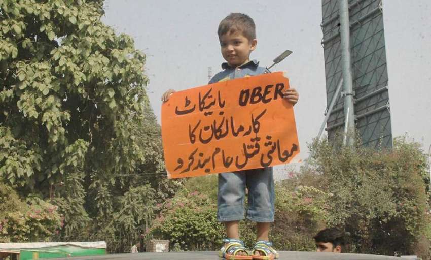 لاہور: لاہور اوبر یونین کے زیر اہتمام پریس کلب کے باہر احتجاج ..
