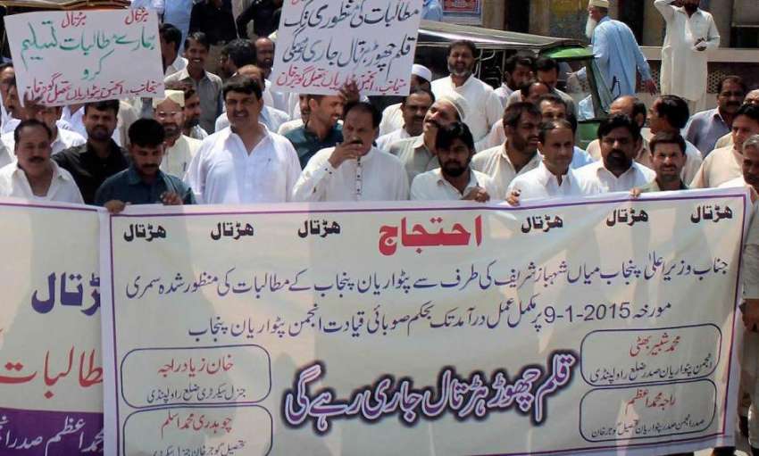 راولپنڈی: تحصیل آفس کے باہر پٹواری اپنے مطالبات کے حق میں ..