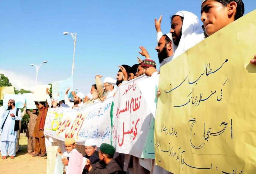 اسلام آباد: نظام المساجد کونسل کے زیر اہتمام مطالبات کے ..