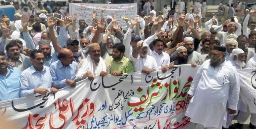 لاہور: ایپکا ملازمین اپنے مطالبات کے حق میں احتجاج کر رہے ..