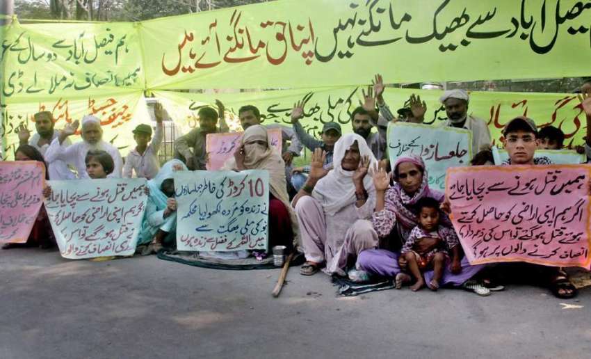 لاہور: فیصل آباد کے رہائشی اپنے مطالبات کے حق میں مظاہرہ ..