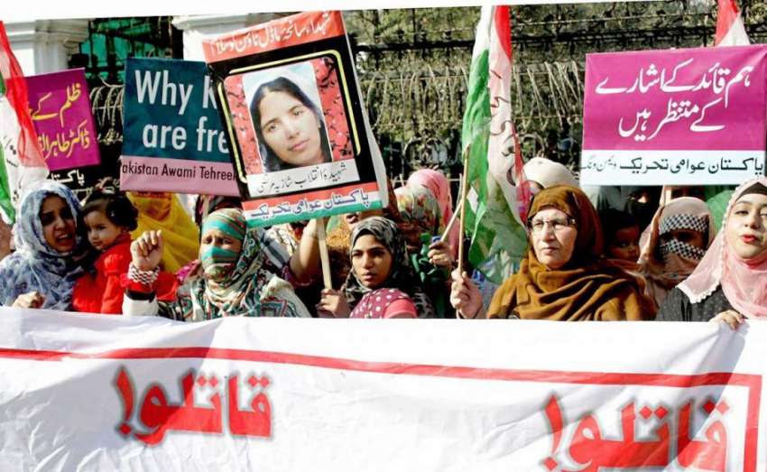 لاہور: پاکستان عوامی تحریک کی خواتین کارکن سانحہ ماڈل ٹاؤن ..