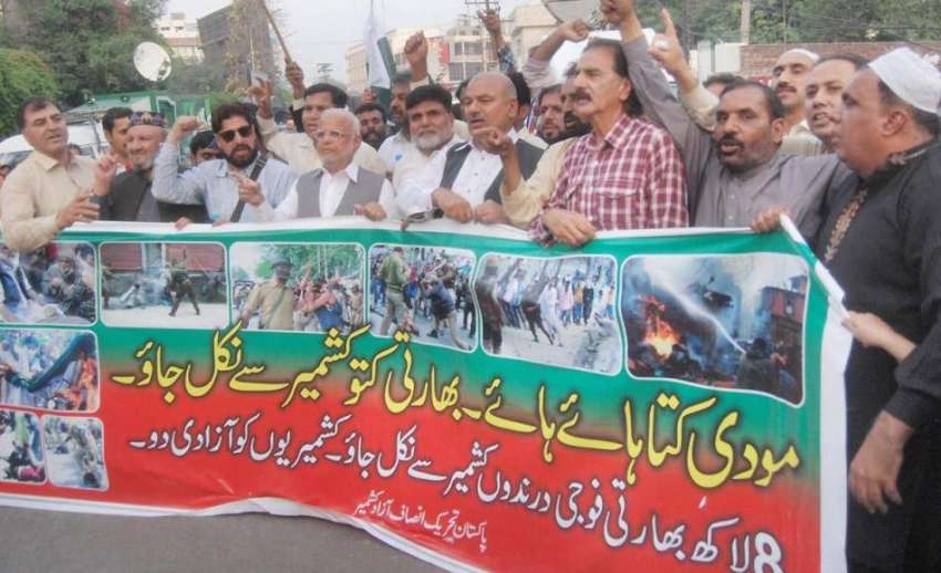 لاہور: تحریک انصاف آزاد کشمیر کے زیر اہتمام اعجاز احمد چوہدری ..